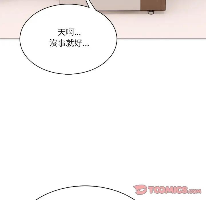 离婚后的成瘾咨商第14話