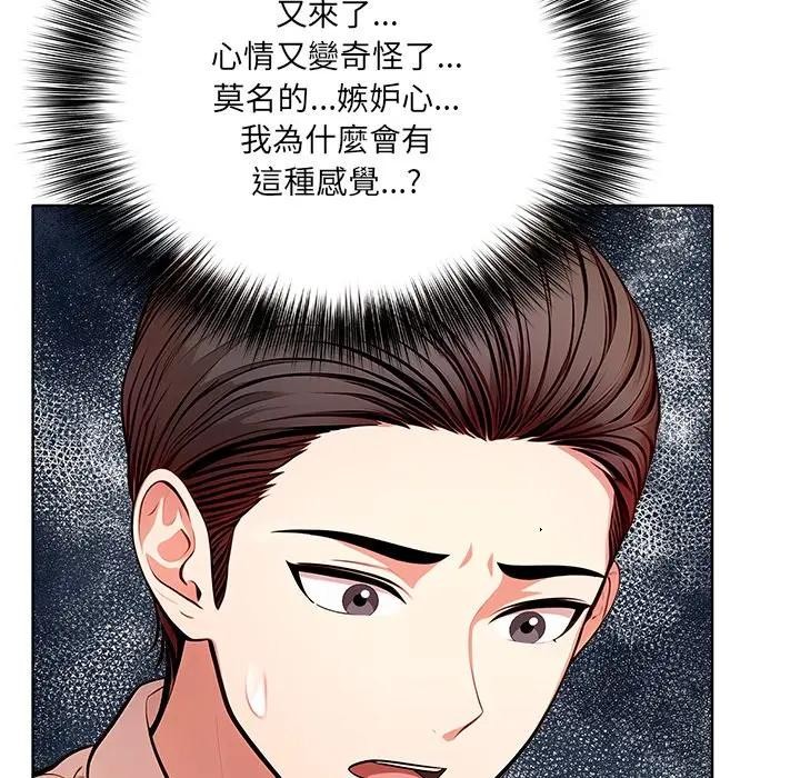 离婚后的成瘾咨商第14話