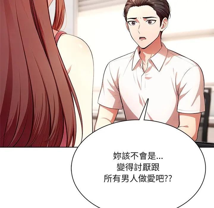 离婚后的成瘾咨商第14話