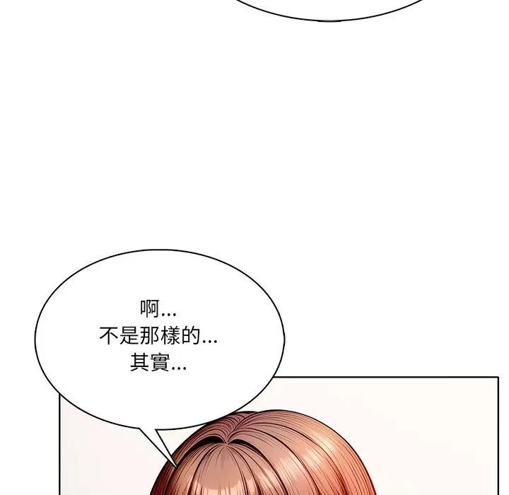 离婚后的成瘾咨商第14話