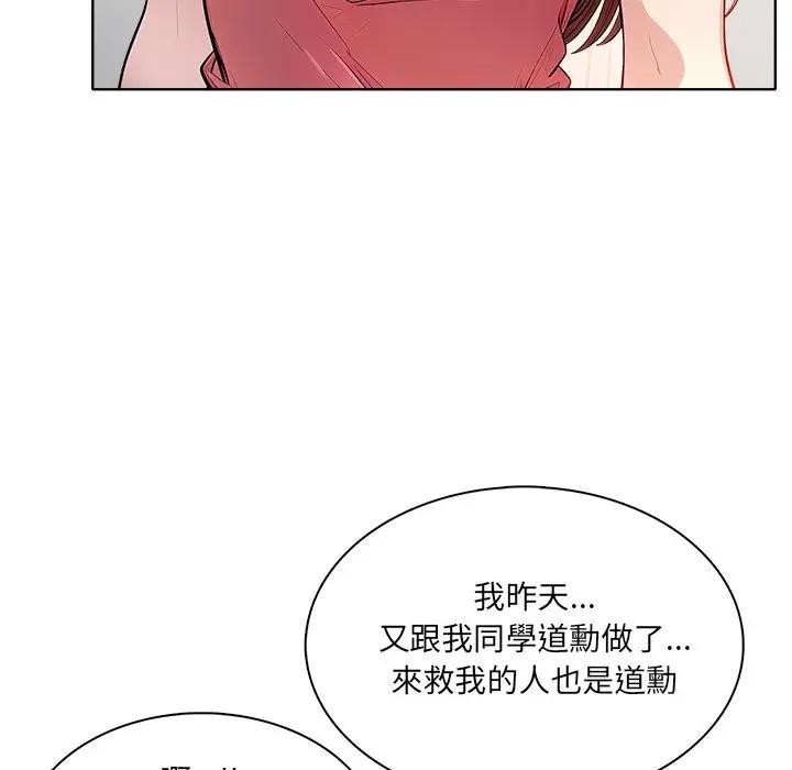 离婚后的成瘾咨商第14話