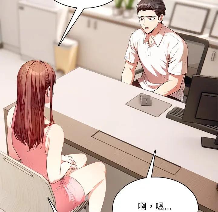 离婚后的成瘾咨商第14話