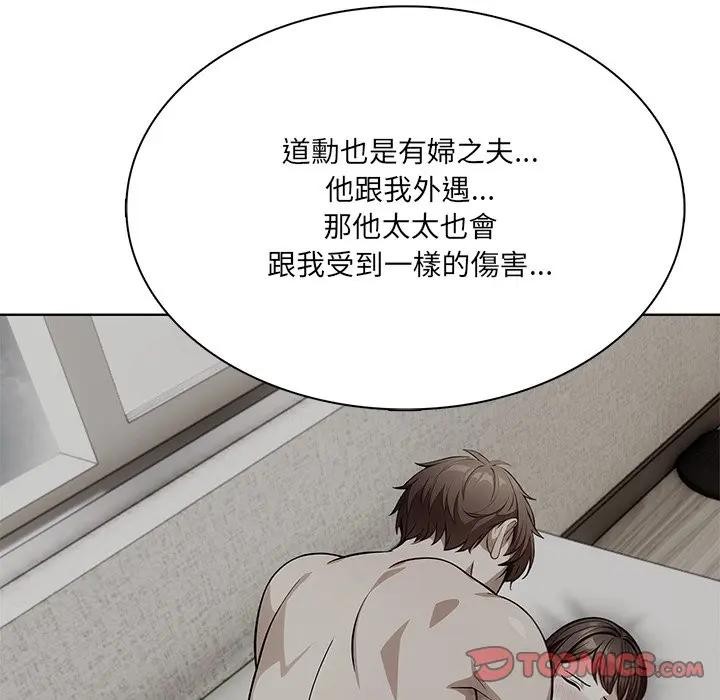 离婚后的成瘾咨商第14話