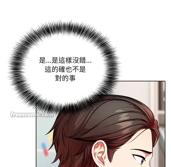 离婚后的成瘾咨商第14話