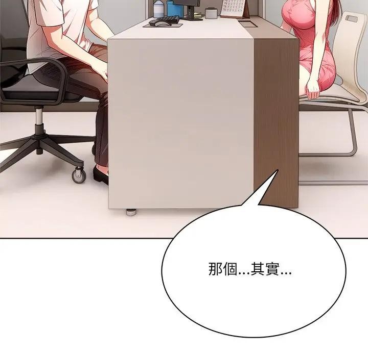 离婚后的成瘾咨商第14話