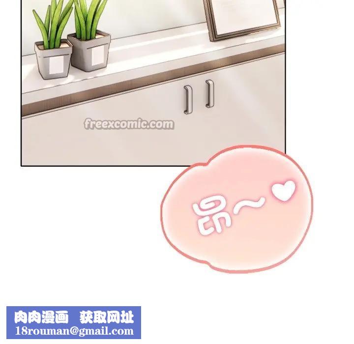 离婚后的成瘾咨商第14話