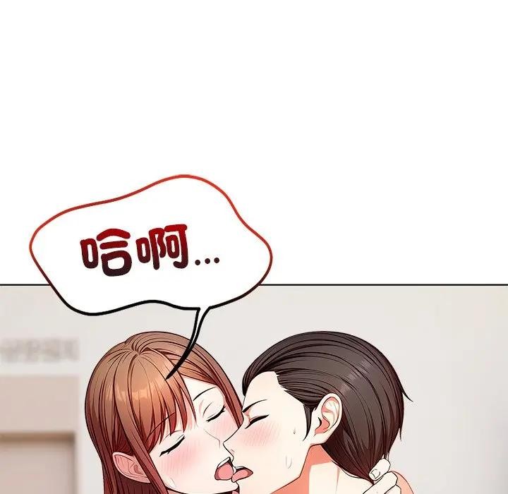 离婚后的成瘾咨商第14話