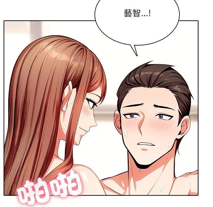 离婚后的成瘾咨商第14話