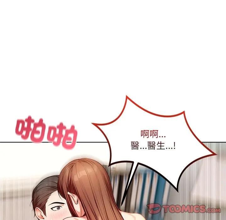 离婚后的成瘾咨商第14話