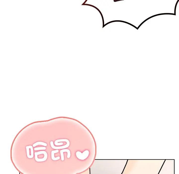 离婚后的成瘾咨商第14話