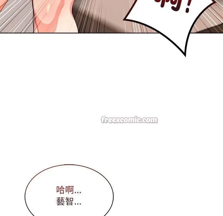 离婚后的成瘾咨商第14話