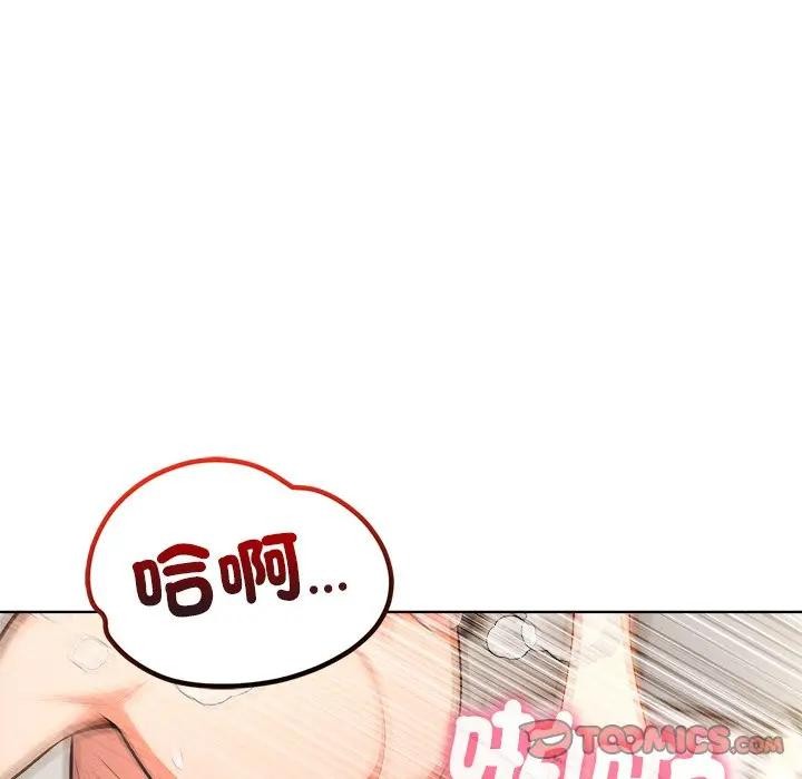 离婚后的成瘾咨商第14話