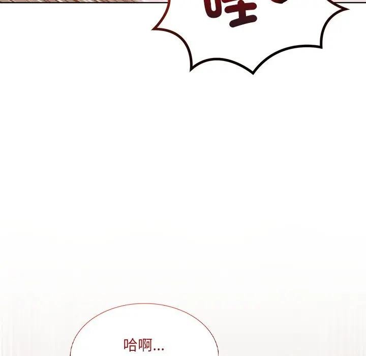 离婚后的成瘾咨商第14話