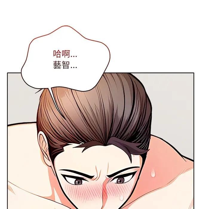 离婚后的成瘾咨商第14話