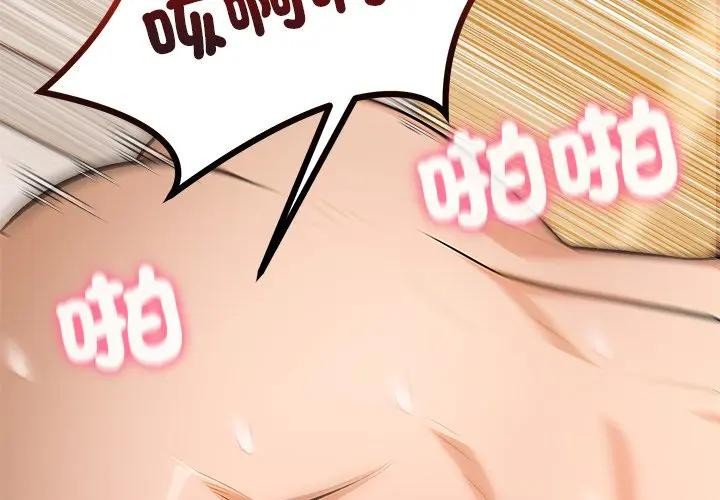 离婚后的成瘾咨商第15話