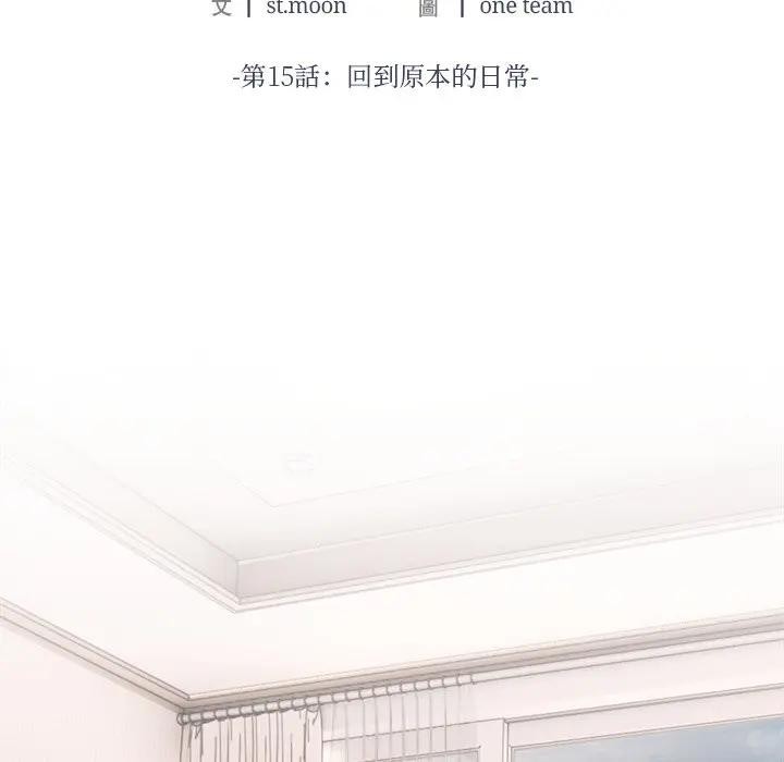 离婚后的成瘾咨商第15話