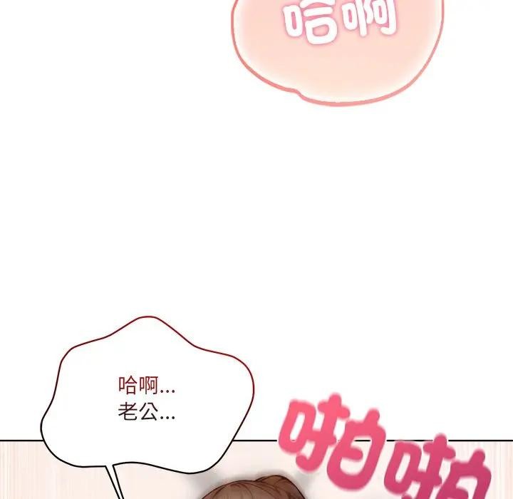 离婚后的成瘾咨商第15話