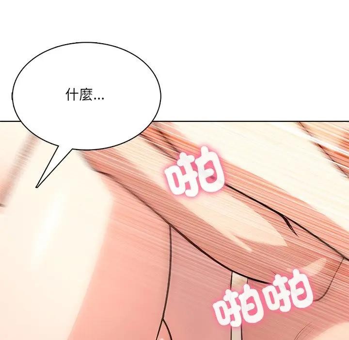 离婚后的成瘾咨商第15話