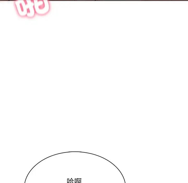 离婚后的成瘾咨商第15話