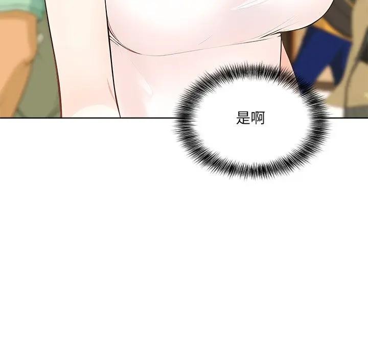 离婚后的成瘾咨商第15話