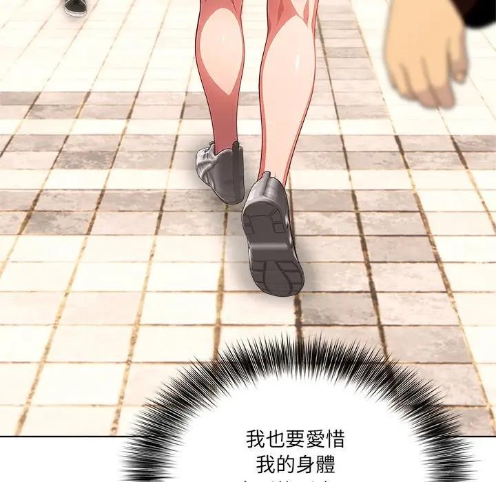 离婚后的成瘾咨商第15話