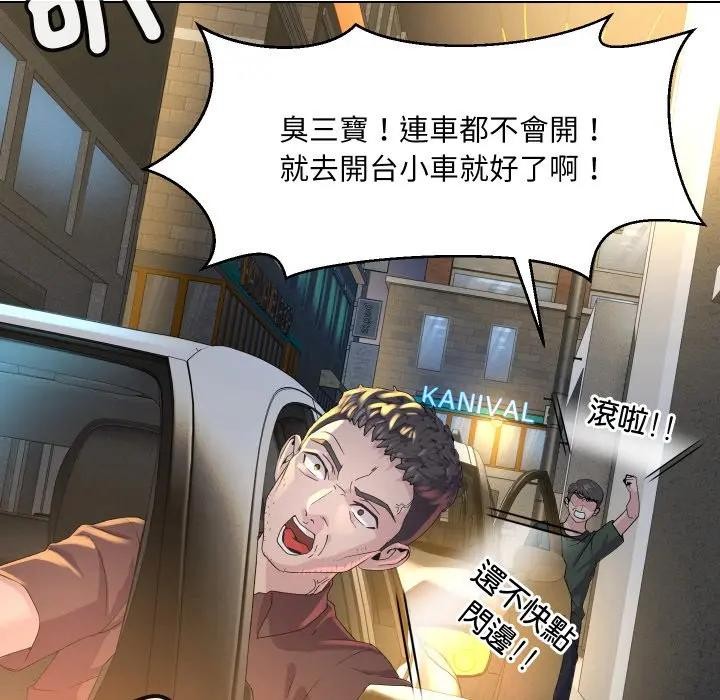 每日攻略计画第1话