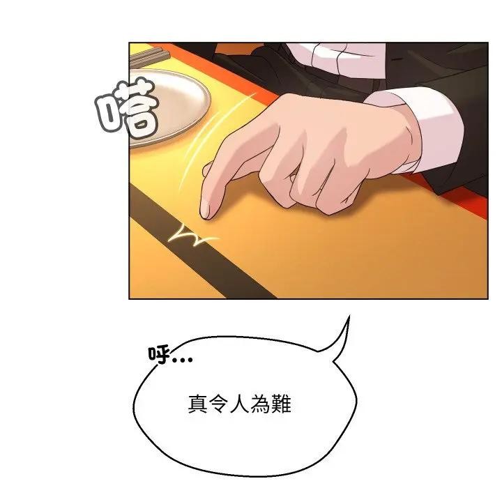 每日攻略计画第1话