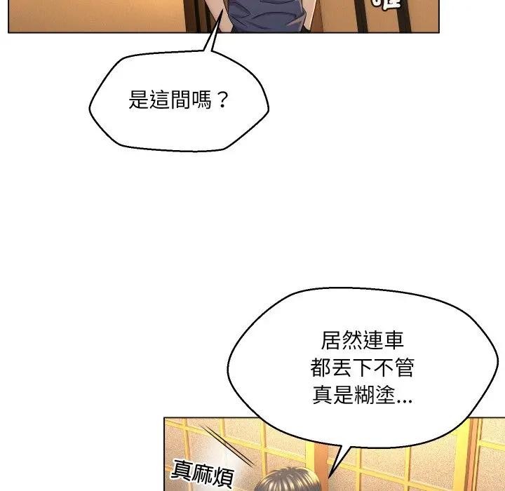 每日攻略计画第1话