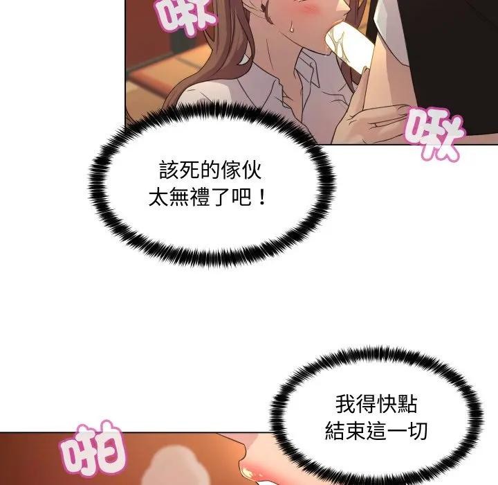 每日攻略计画第2话