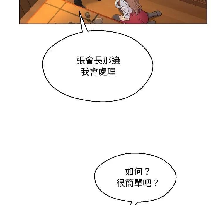 每日攻略计画第2话