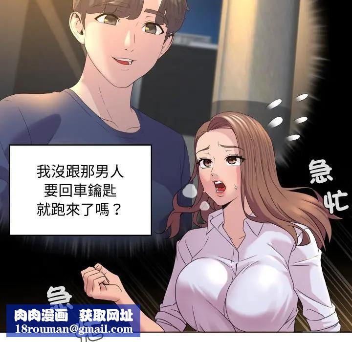 每日攻略计画第2话