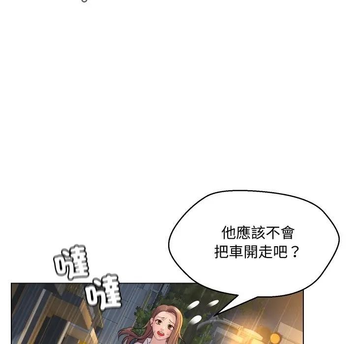 每日攻略计画第2话