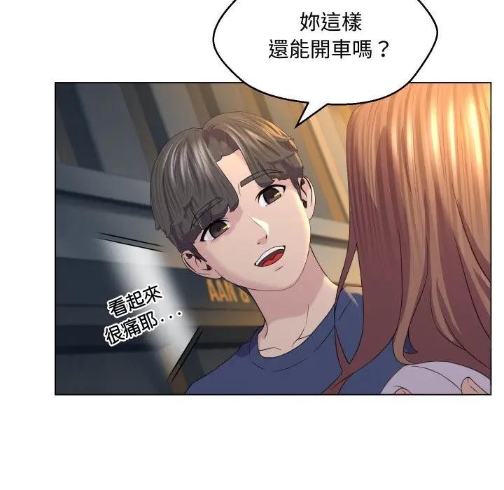 每日攻略计画第2话