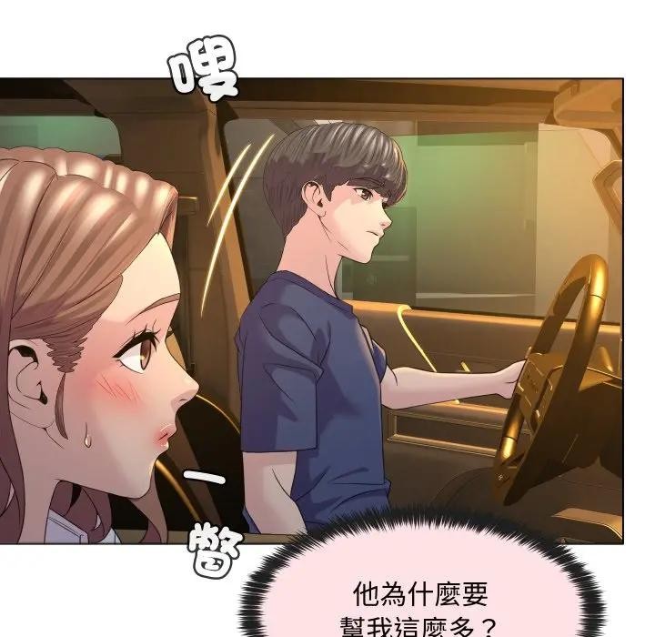 每日攻略计画第2话