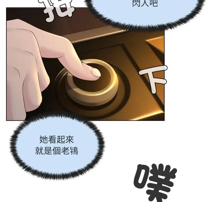 每日攻略计画第2话