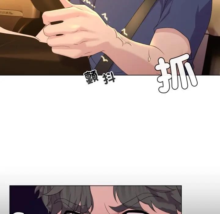 每日攻略计画第3话