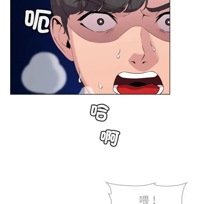 每日攻略计画第3话