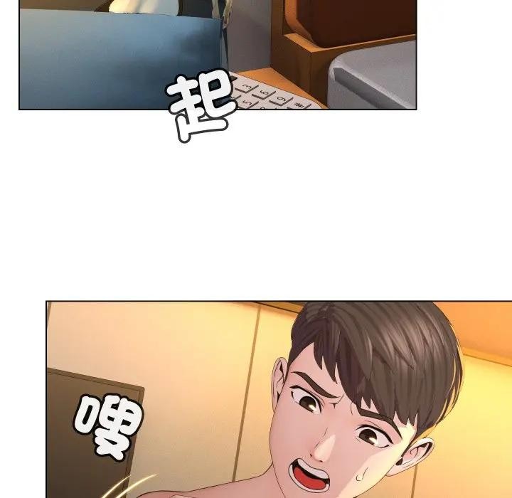 每日攻略计画第3话