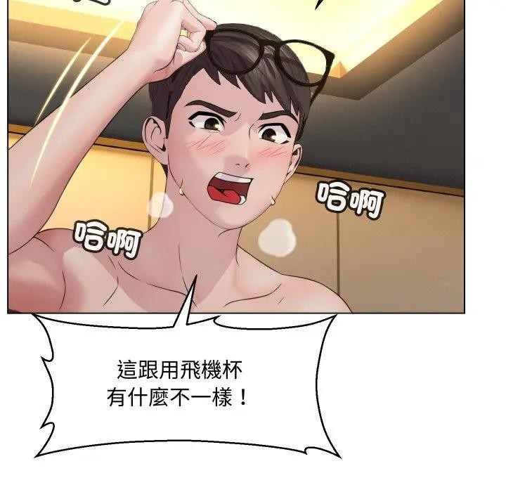 每日攻略计画第3话