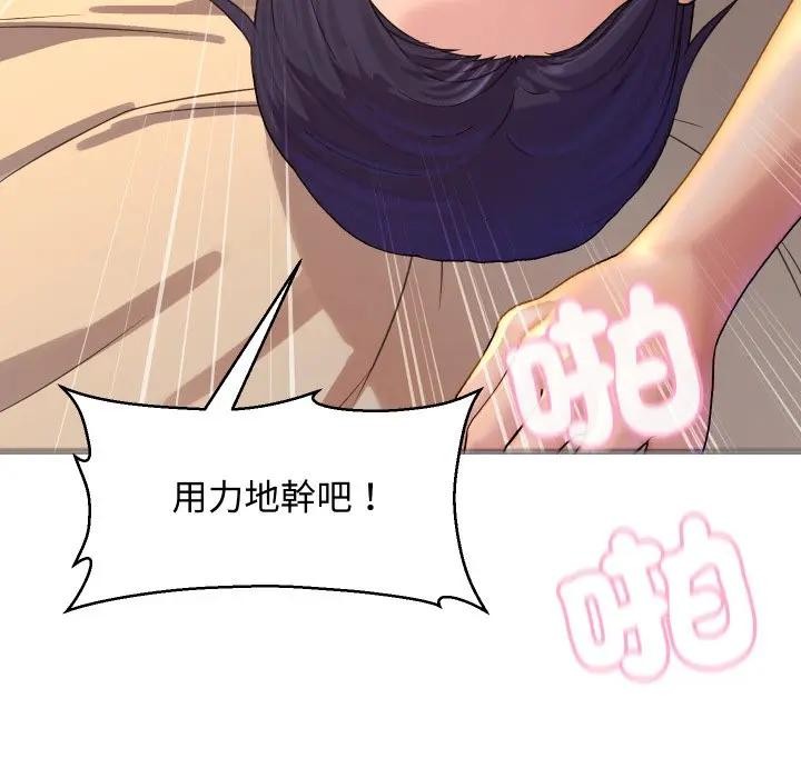 每日攻略计画第3话