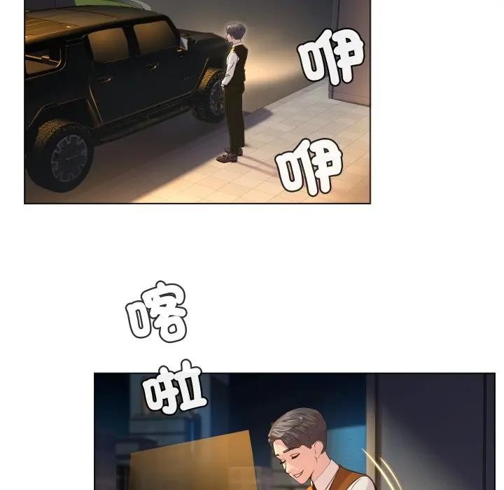 每日攻略计画第4话