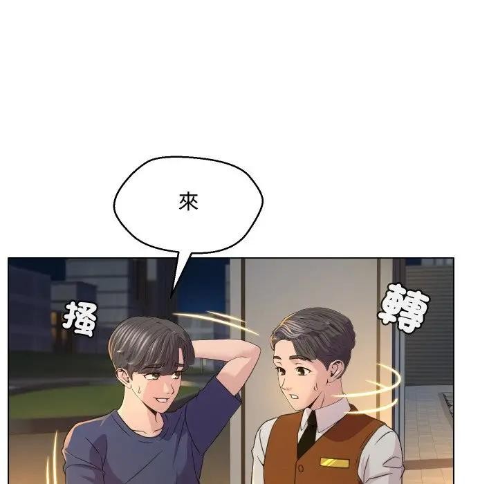 每日攻略计画第4话