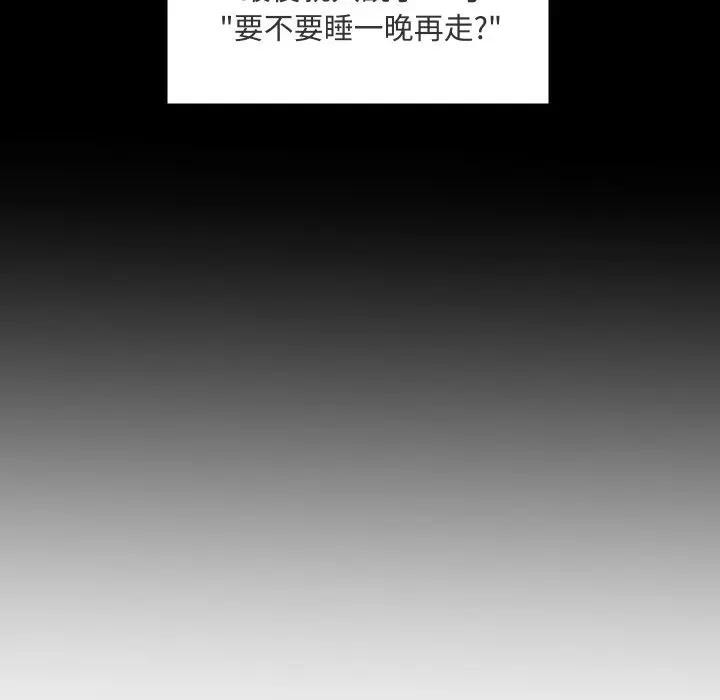 每日攻略计画第4话