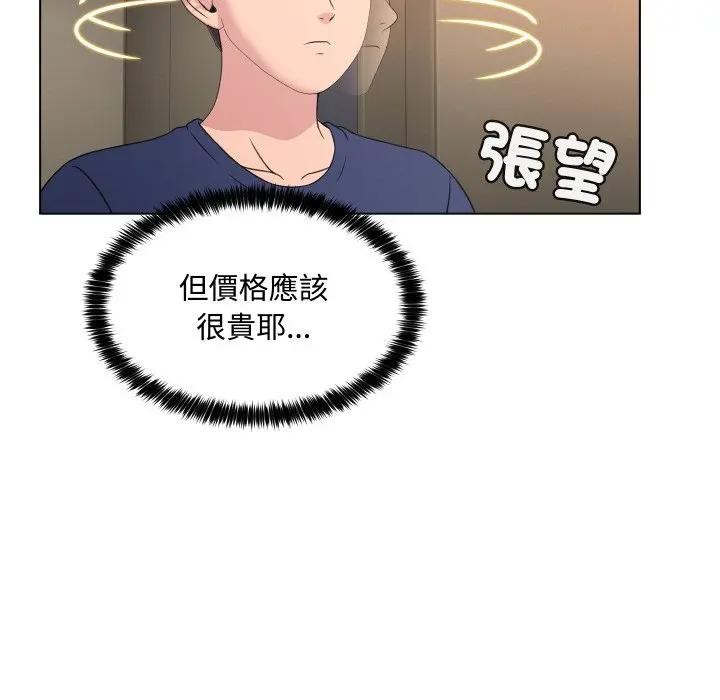 每日攻略计画第4话