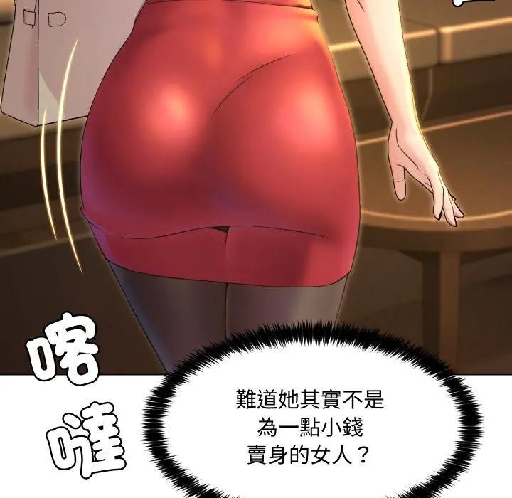 每日攻略计画第4话