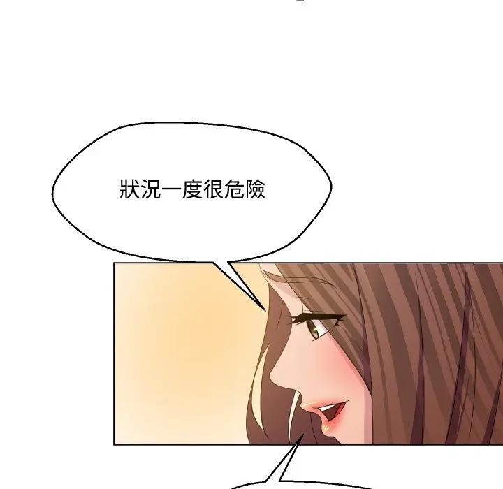 每日攻略计画第4话