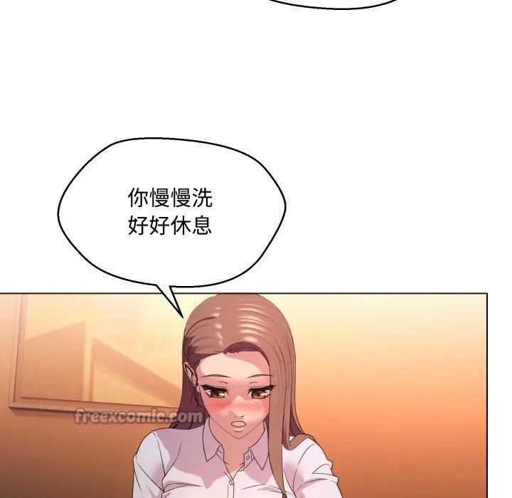 每日攻略计画第4话