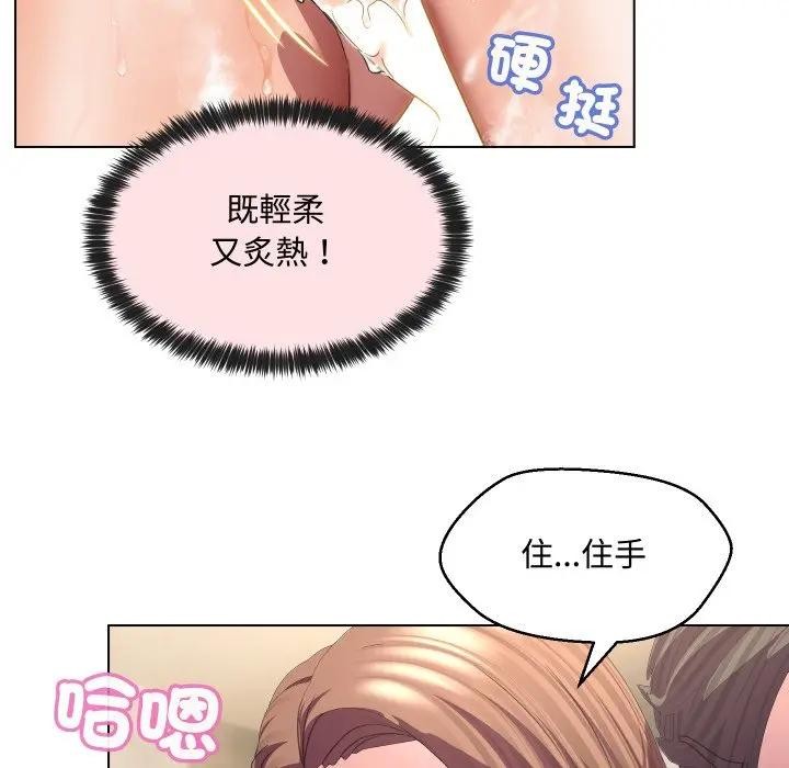 每日攻略计画第5话