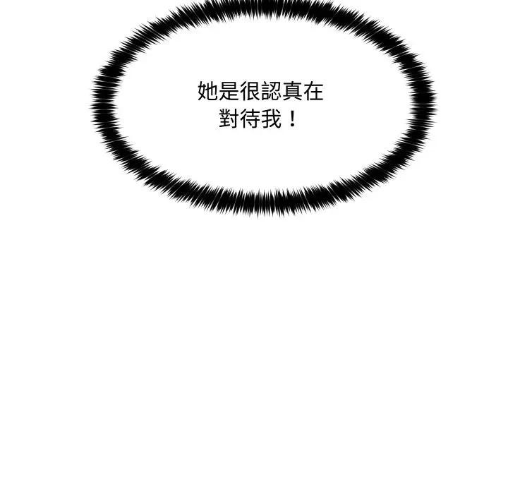 每日攻略计画第6话