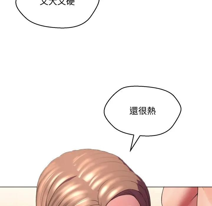 每日攻略计画第6话